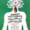بررسی وضعیت سلامت برای پرستاران